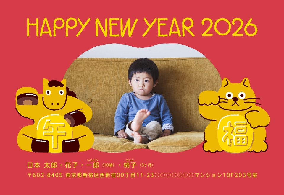年賀状デザイン NDD020(干支(午)・かわいい・おもしろ/ユニーク・横向き)