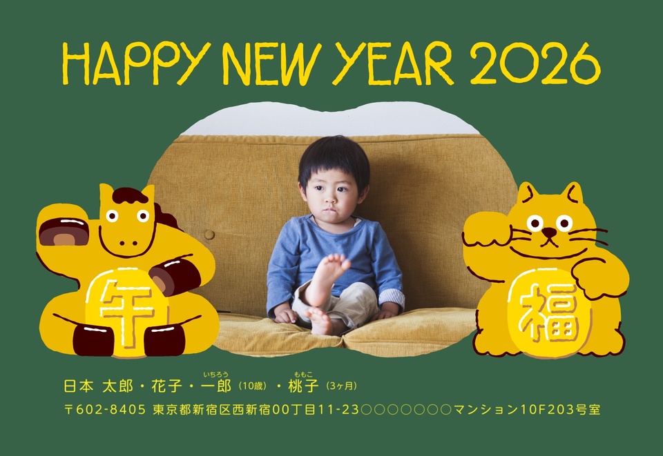 年賀状デザイン NDD020（干支（午）・かわいい・おもしろ/ユニーク・横向き）