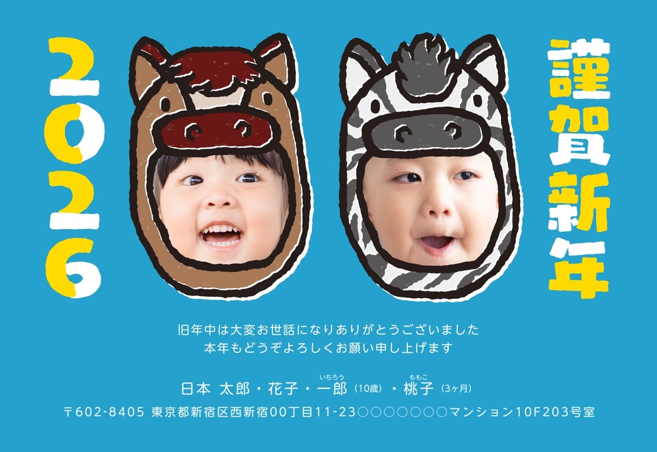 年賀状デザイン NDD021(干支(午)・おもしろ/ユニーク・かわいい・横向き)