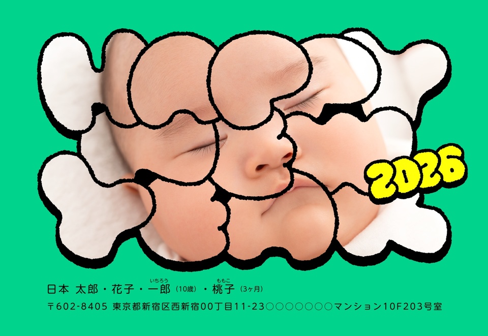 年賀状デザイン NDD024(おもしろ/ユニーク・写真メイン・横向き)
