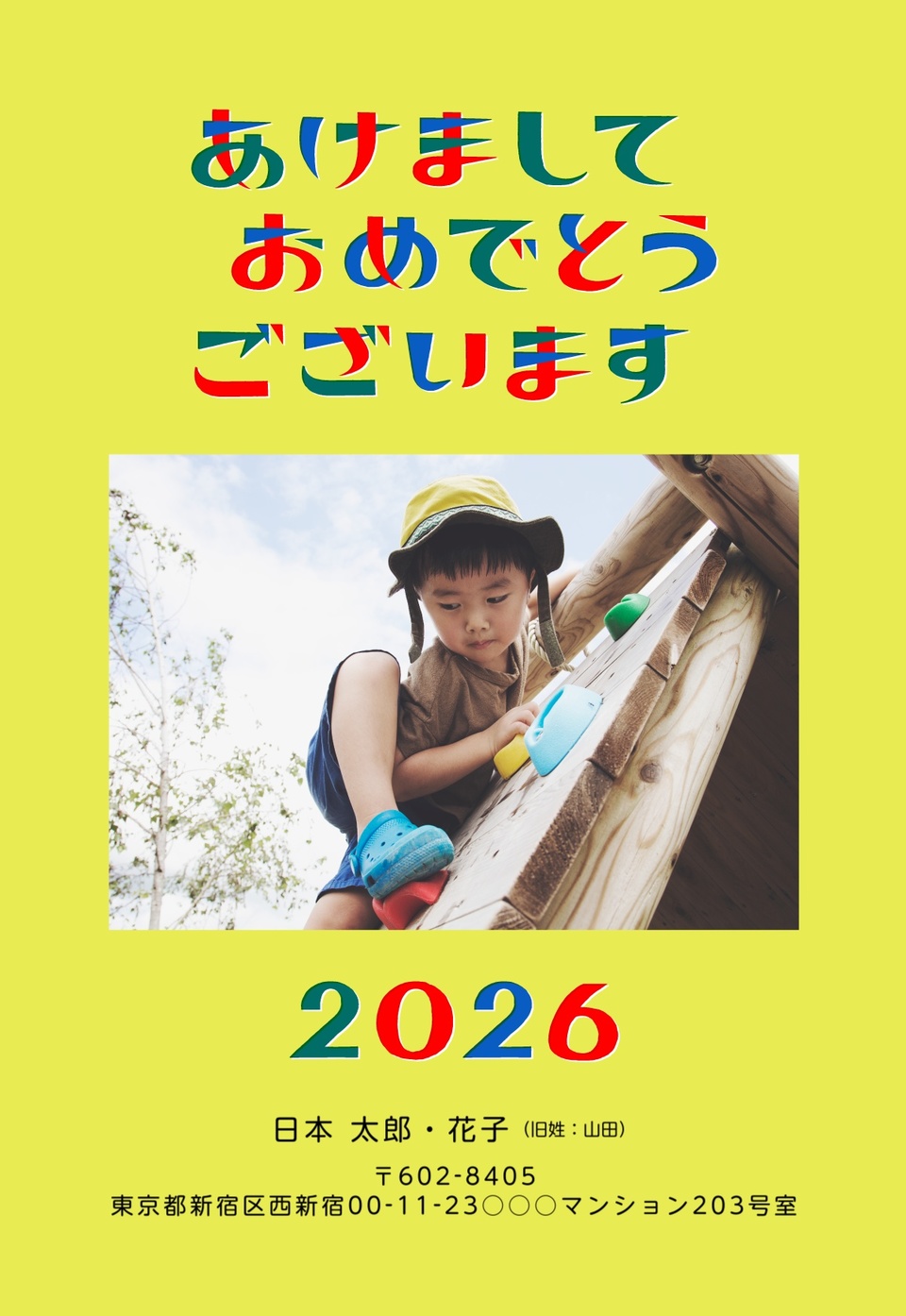 年賀状デザイン NDD033(おしゃれ・シンプル・縦向き)