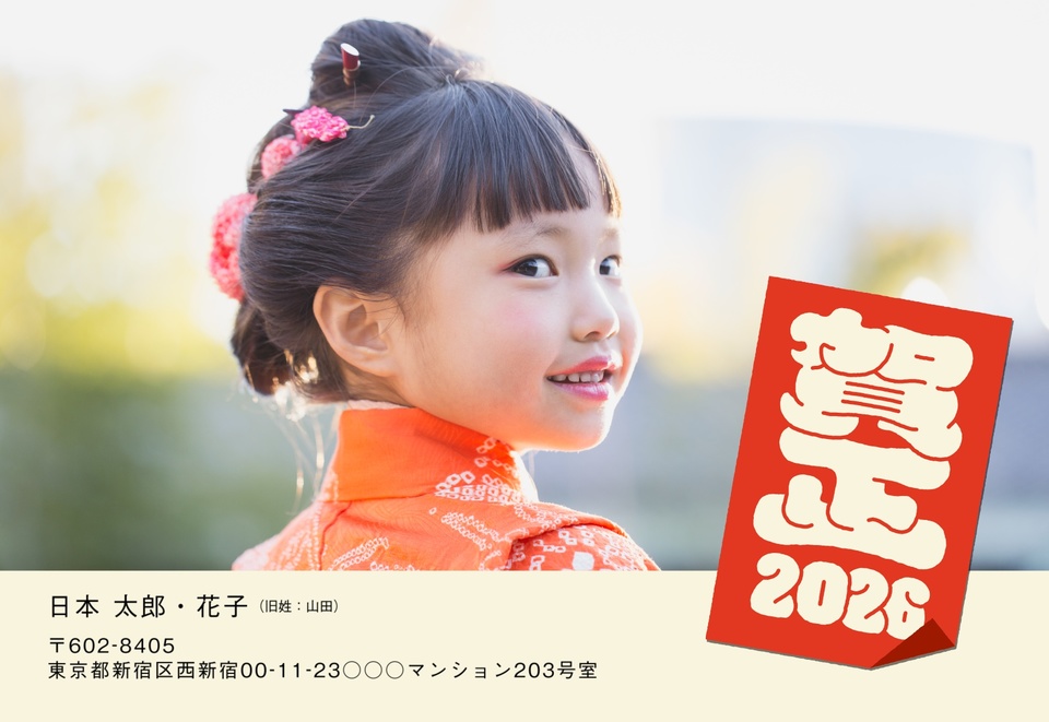 年賀状デザイン NDD040(シンプル・写真メイン・横向き)