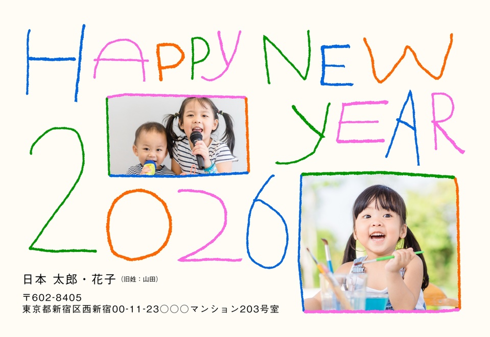 年賀状デザイン NDD041(かわいい・シンプル・横向き)