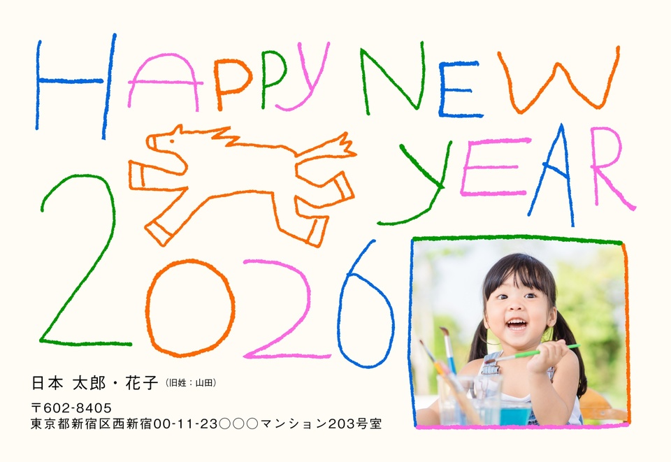 年賀状デザイン NDD041（かわいい・シンプル・横向き）