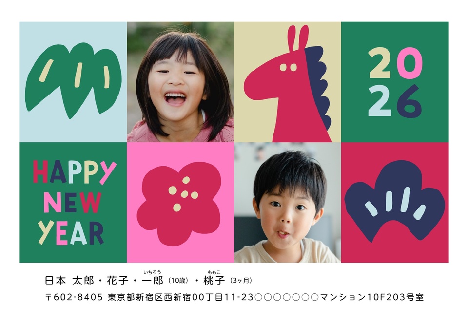 年賀状デザイン NDD042（かわいい・干支（午）・横向き）