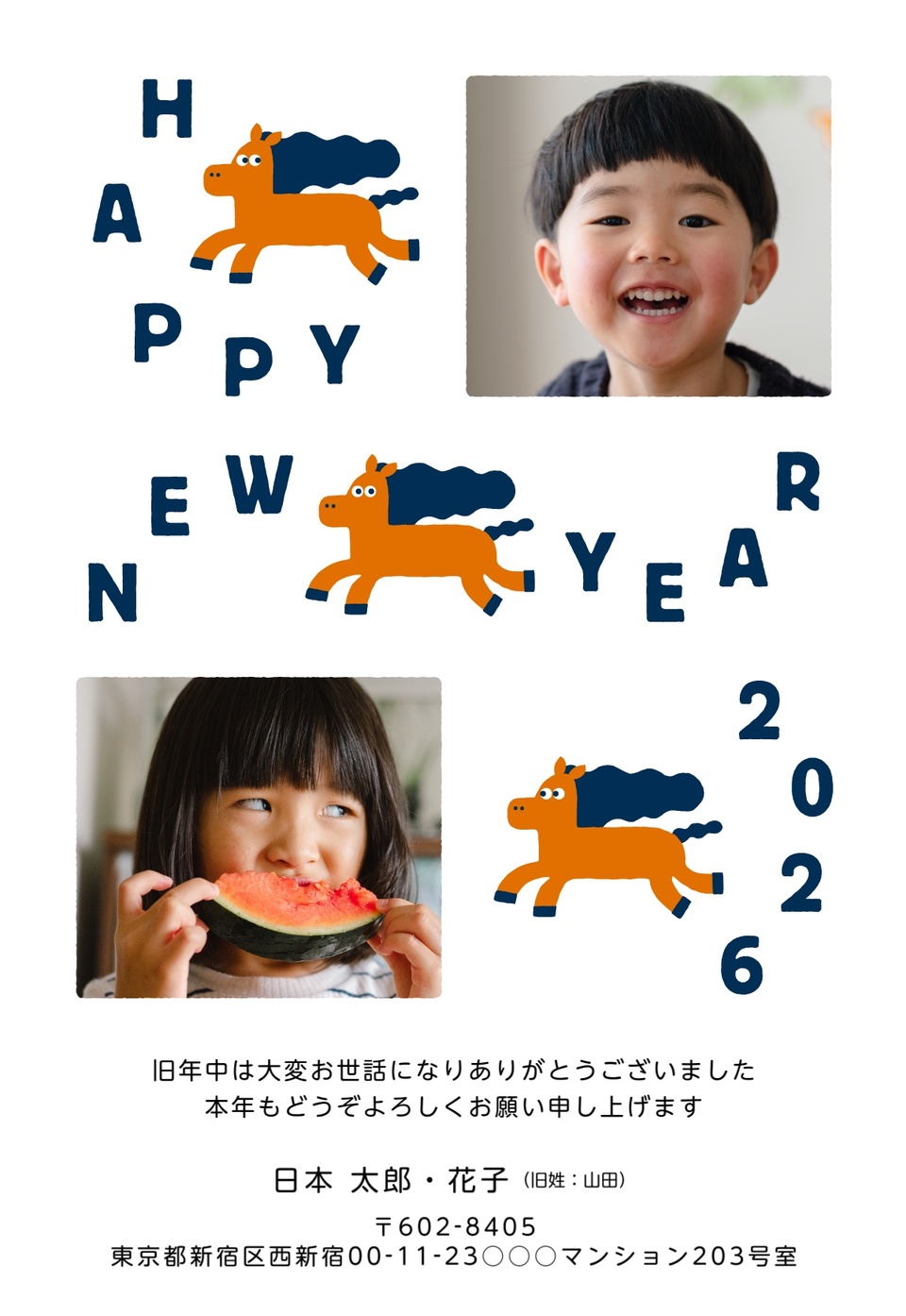 年賀状デザイン NDD045(おもしろ/ユニーク・かわいい・干支(午)・縦向き)