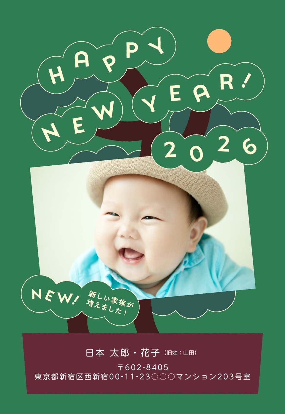 年賀状デザイン NDD047(出産報告・縦向き)