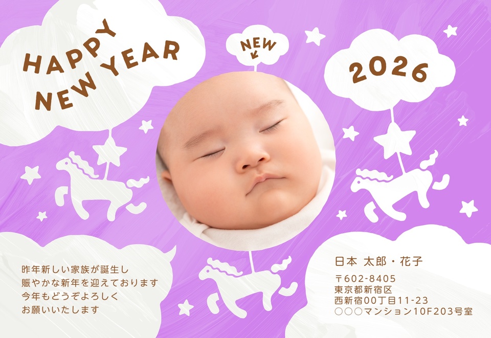 年賀状デザイン NDD048(出産報告・横向き)