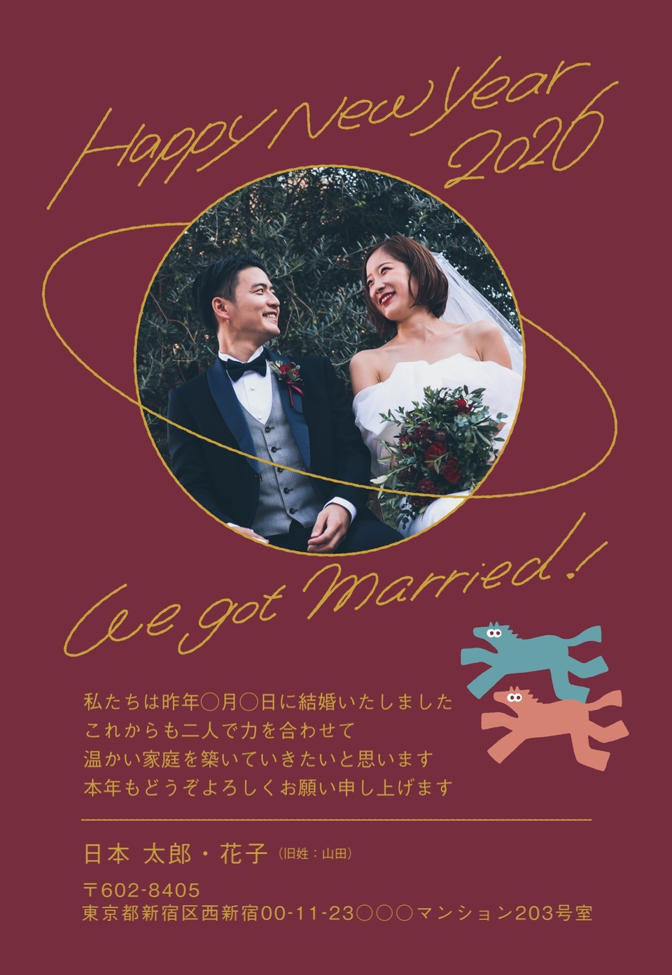 年賀状デザイン NDD050（結婚報告・縦向き）