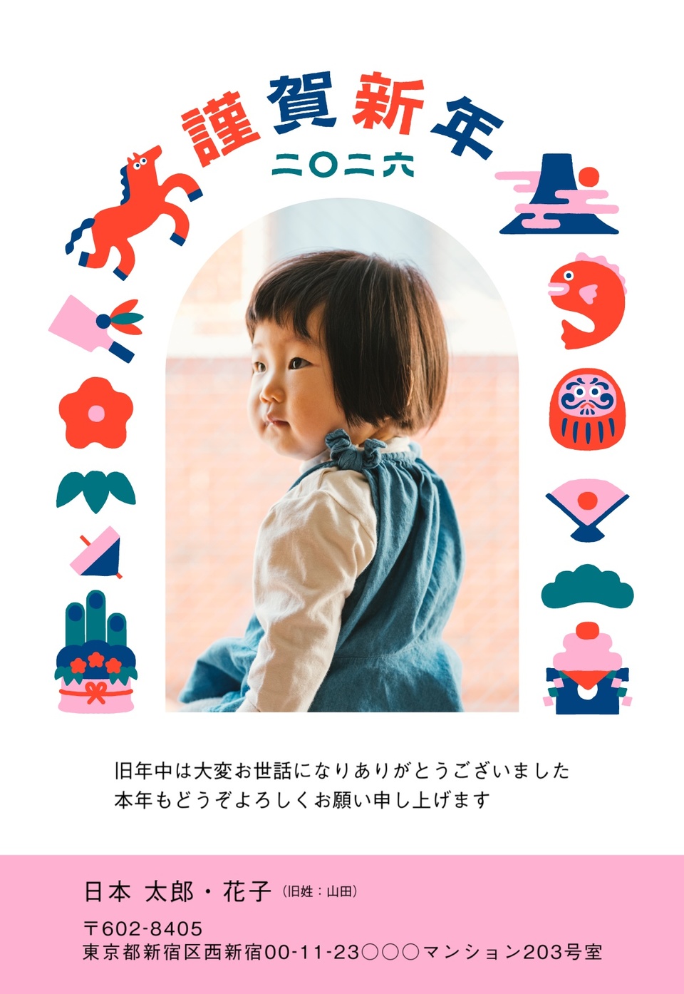 年賀状デザイン NDD051(干支(午)・かわいい・和風・しまうま定番・縦向き)