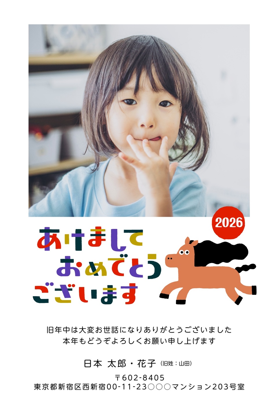 年賀状デザイン NDD053(干支(午)・しまうま定番・写真メイン・縦向き)