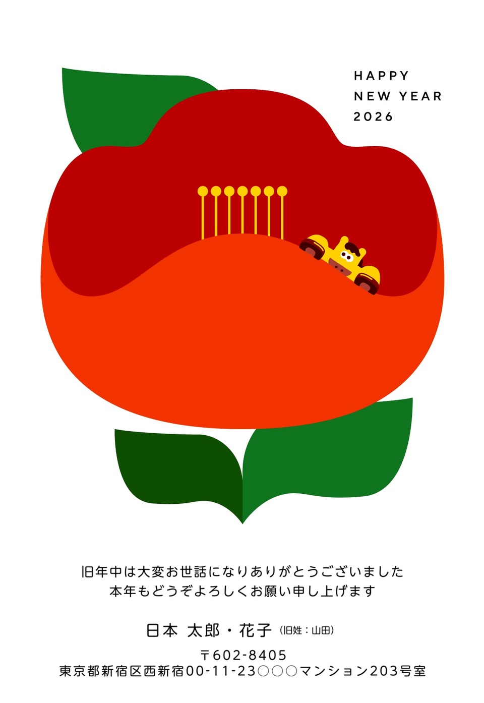 年賀状デザイン NDD055(干支(午)・かわいい・しまうま定番・縦向き)