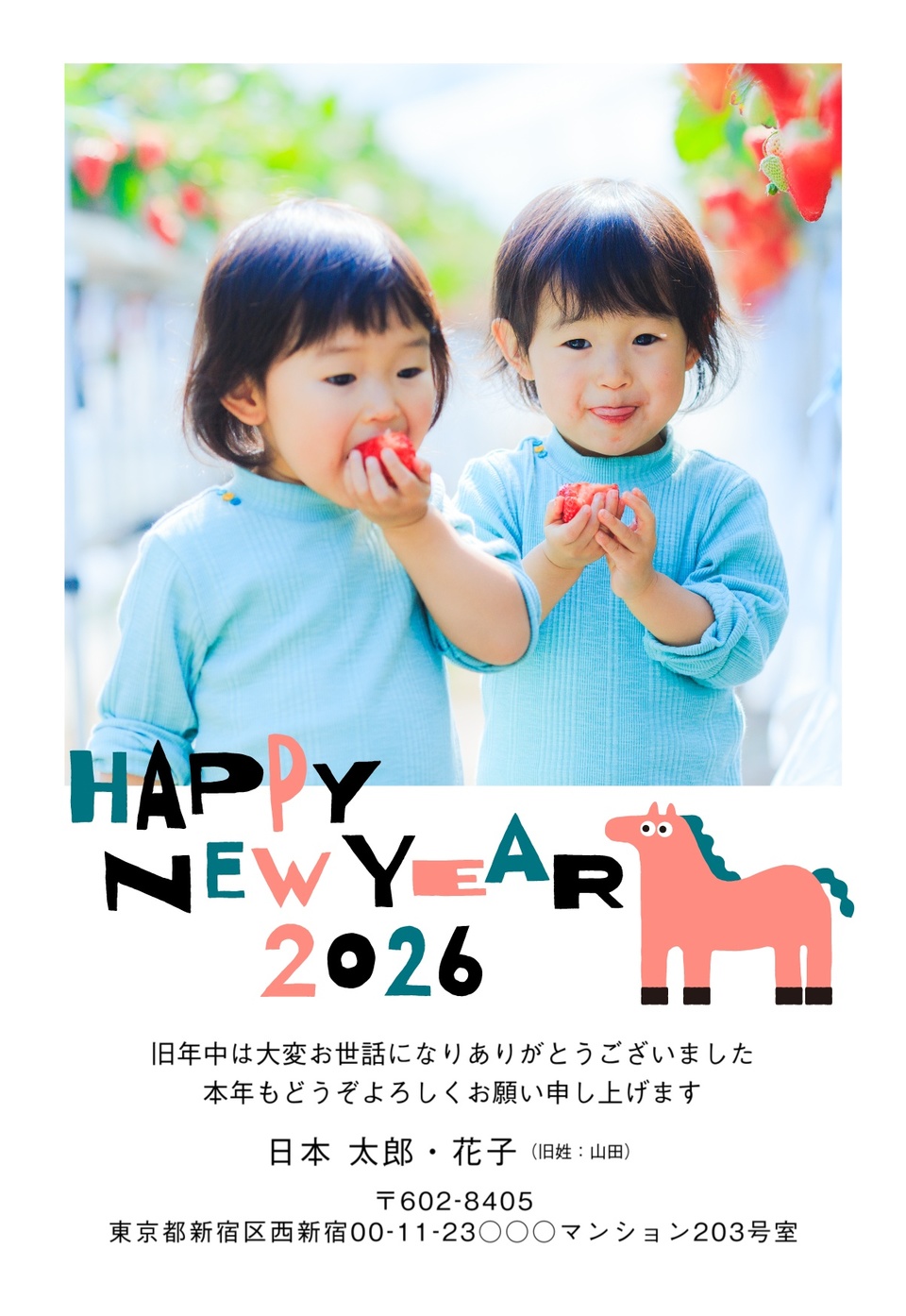 年賀状デザイン NDD057（干支（午）・写真メイン・しまうま定番・縦向き）