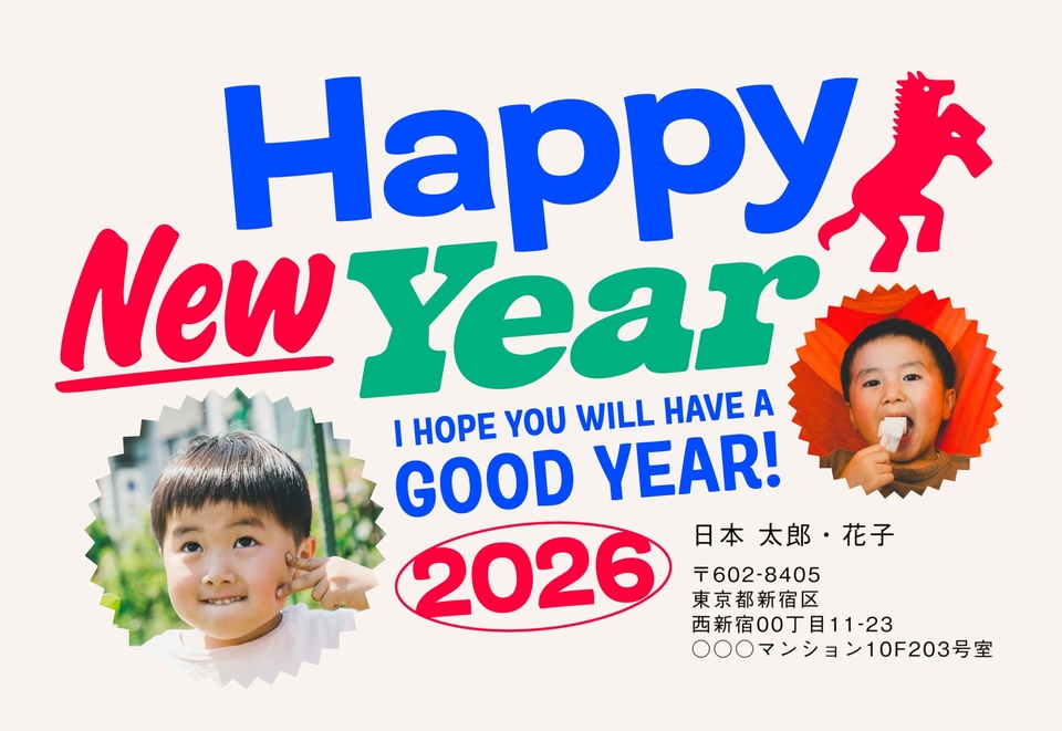 年賀状デザイン NDD059（しまうま定番・おしゃれ・干支（午）・横向き）