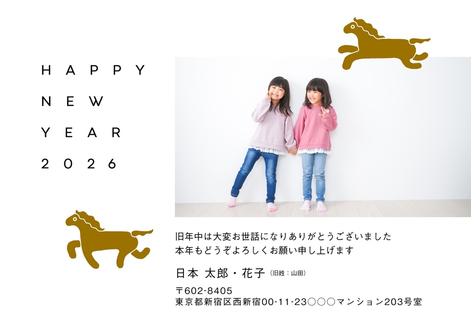 年賀状デザイン NDD061（干支（午）・しまうま定番・シンプル・おしゃれ・横向き）