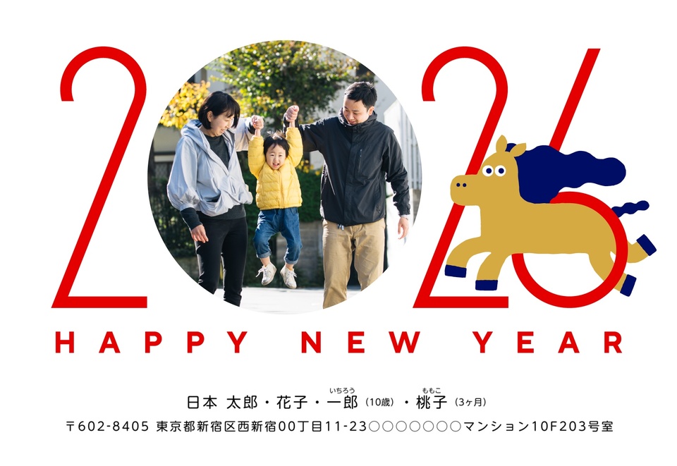 年賀状デザイン NDD062（干支（午）・かわいい・しまうま定番・横向き）