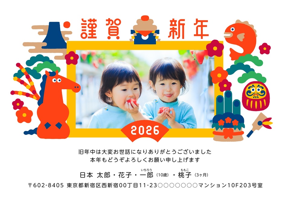 年賀状デザイン NDD063（干支（午）・和風・かわいい・しまうま定番・横向き）