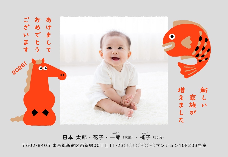 年賀状デザイン NDD064(出産報告・横向き)