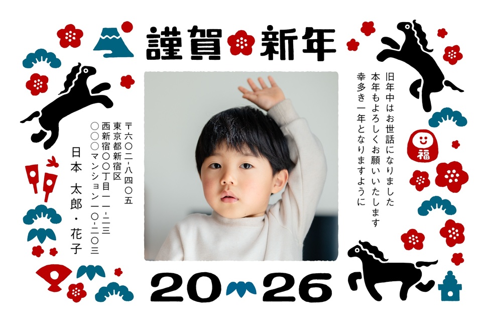 年賀状デザイン NDD065(しまうま定番・和風・かわいい・干支(午)・横向き)