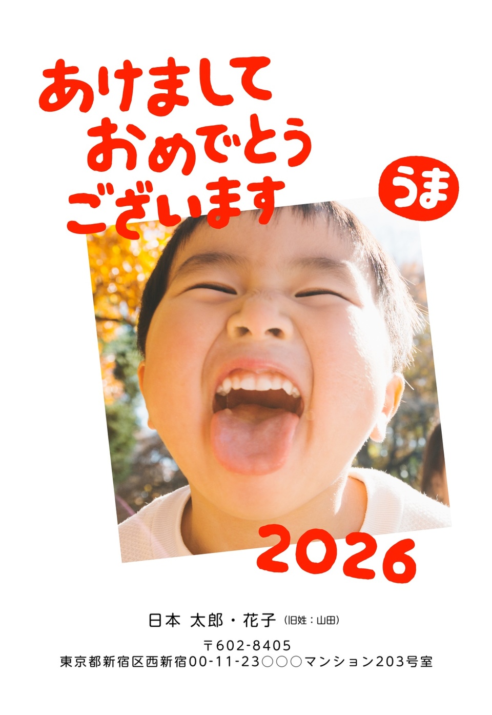 年賀状デザイン NDD073(写真メイン・シンプル・しまうま定番・縦向き)