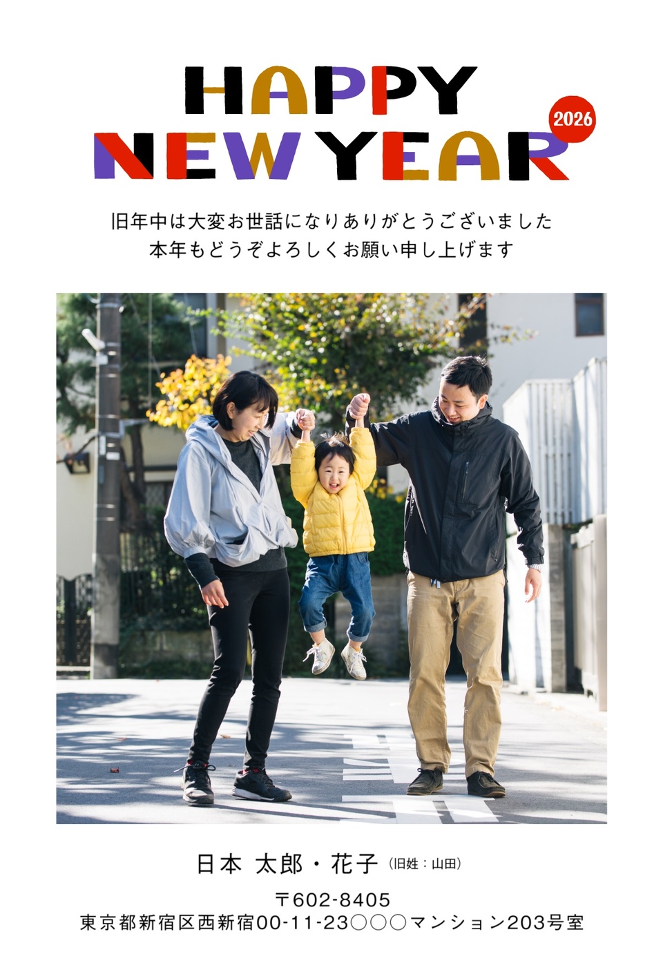 年賀状デザイン NDD077（写真メイン・シンプル・しまうま定番・縦向き）