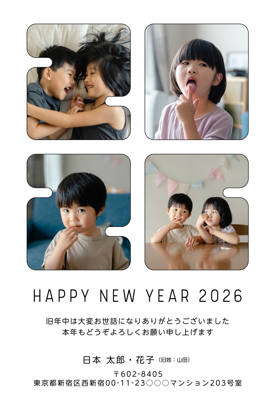 年賀状デザイン NDD081(しまうま定番・写真メイン・シンプル・縦向き)