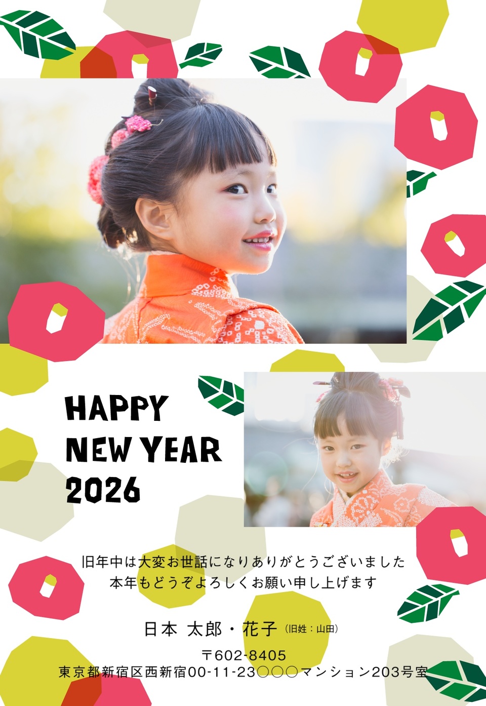 年賀状デザイン NDD083（写真メイン・ナチュラル・おしゃれ・しまうま定番・縦向き）