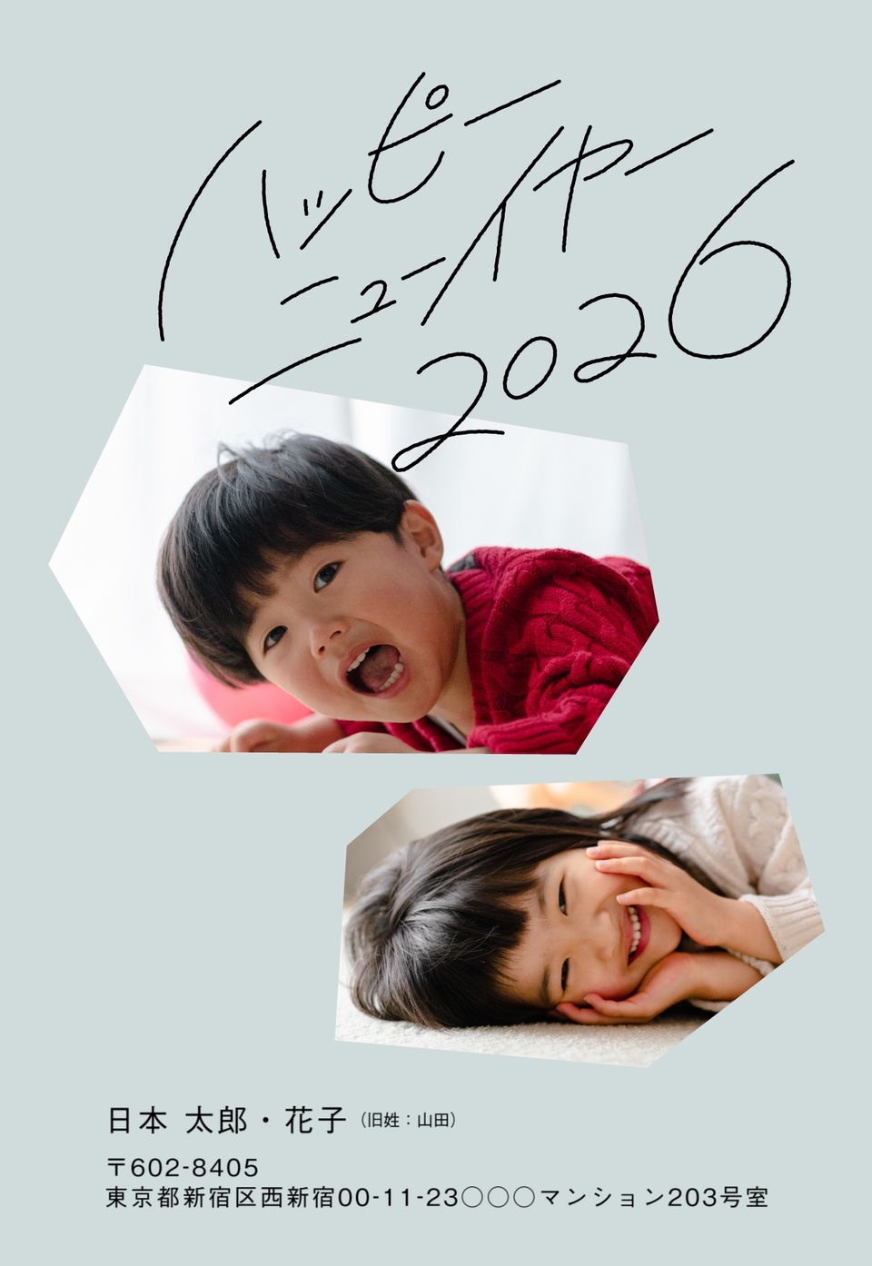 年賀状デザイン NDD084（写真メイン・シンプル・しまうま定番・縦向き）