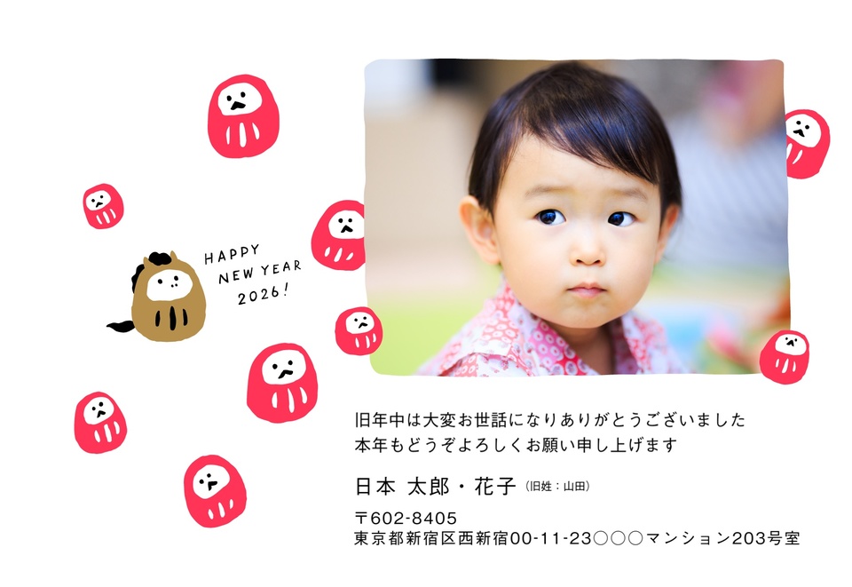 年賀状デザイン NDD088(しまうま定番・和風・かわいい・横向き)