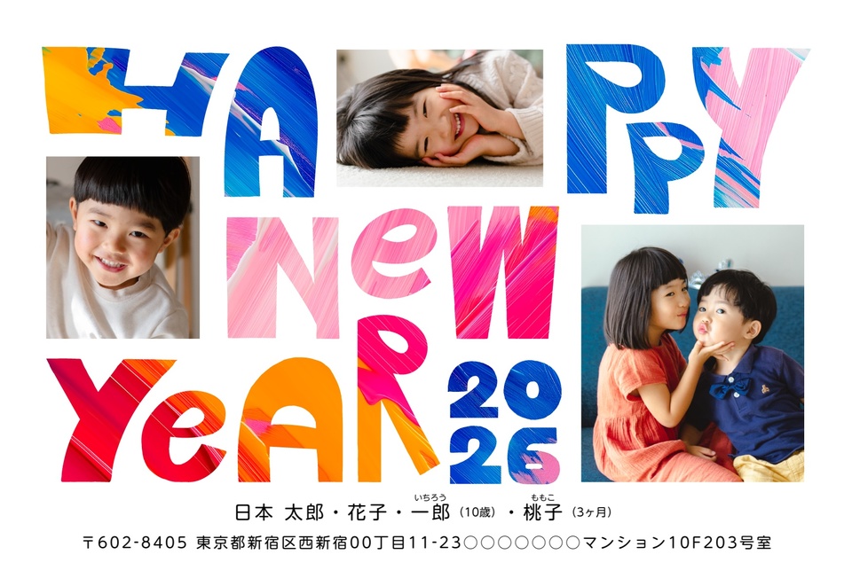 年賀状デザイン NDD090(おしゃれ・おもしろ/ユニーク・しまうま定番・横向き)