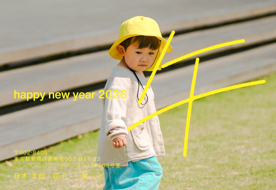 年賀状デザイン NDD092（干支（午）・写真メイン・しまうま定番・横向き）