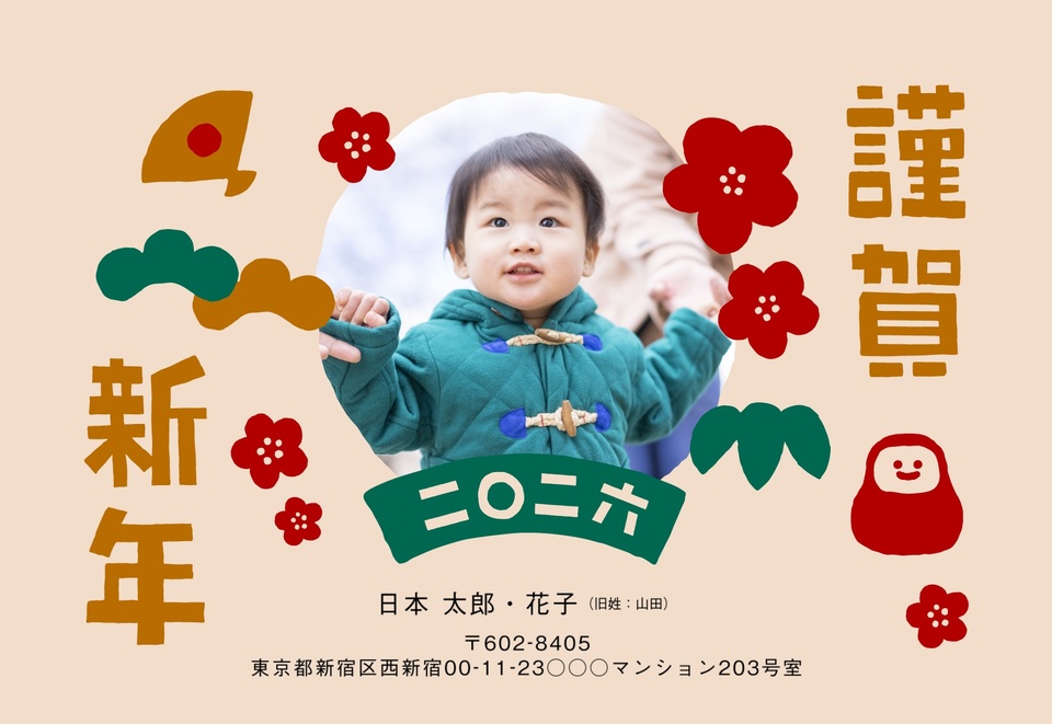 年賀状デザイン NDD095(しまうま定番・和風・かわいい・横向き)
