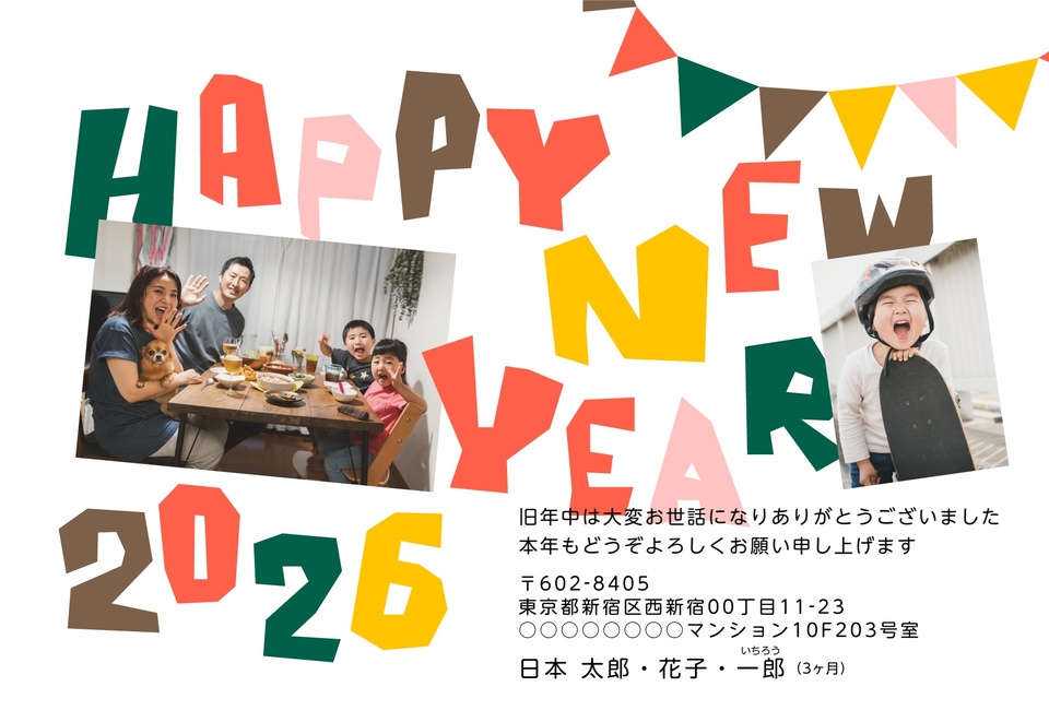 年賀状デザイン NDD096（しまうま定番・かわいい・横向き）