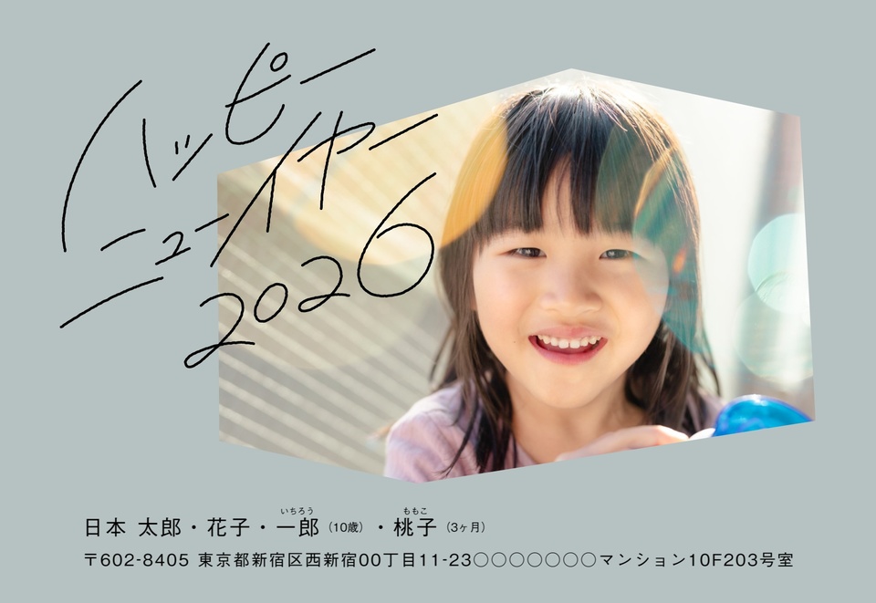 年賀状デザイン NDD097(写真メイン・シンプル・おしゃれ・しまうま定番・横向き)