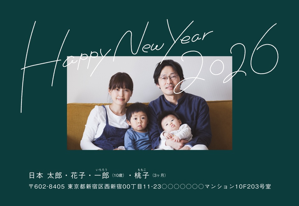 年賀状デザイン NDD099(しまうま定番・写真メイン・シンプル・横向き)