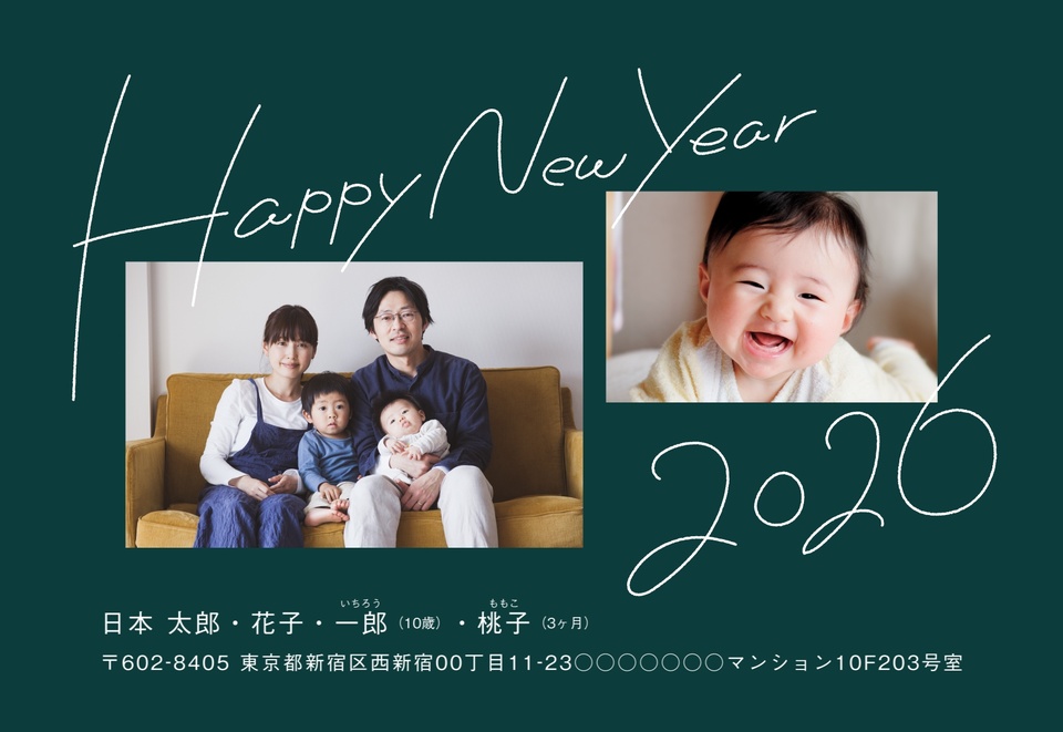 年賀状デザイン NDD099（しまうま定番・写真メイン・シンプル・横向き）