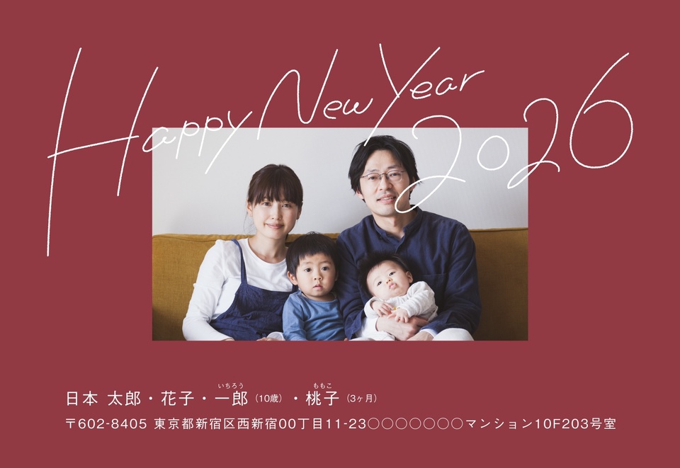 年賀状デザイン NDD099（しまうま定番・写真メイン・シンプル・横向き）