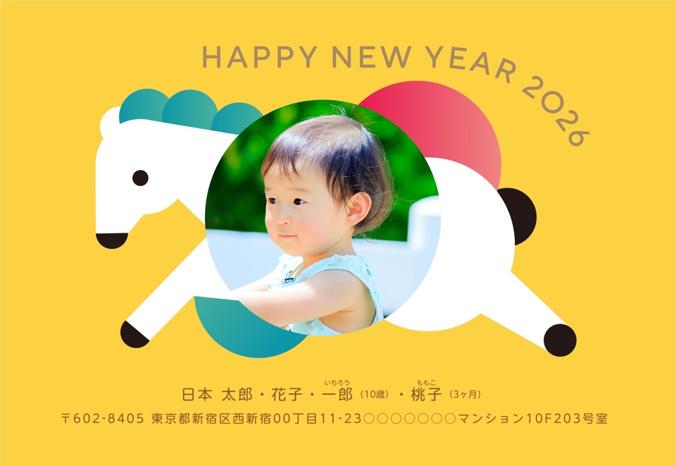 年賀状デザイン NDK004(干支(午)・かわいい・おしゃれ・横向き)
