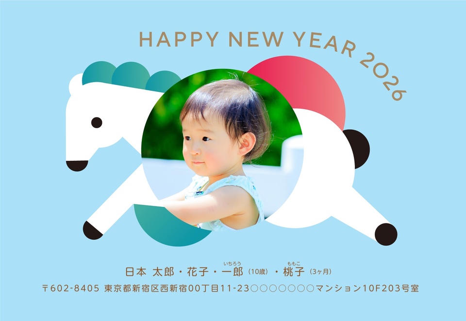 年賀状デザイン NDK004（干支（午）・かわいい・おしゃれ・横向き）