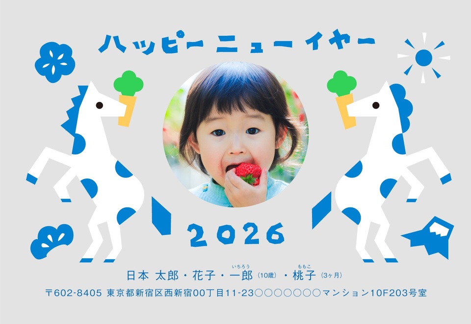 年賀状デザイン NDK015（干支（午）・かわいい・横向き）