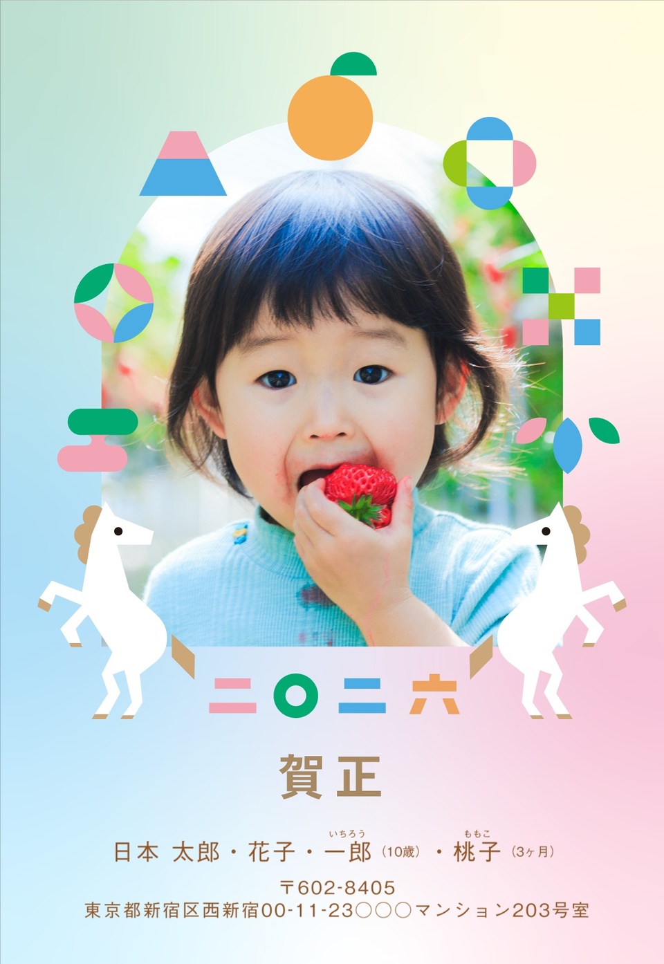 年賀状デザイン NDK017（干支（午）・かわいい・縦向き）