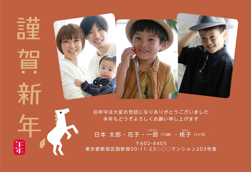年賀状デザイン NDK018(干支(午)・シンプル・横向き)