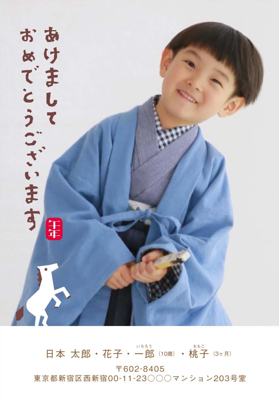 年賀状デザイン NDK022(干支(午)・写真メイン・シンプル・縦向き)