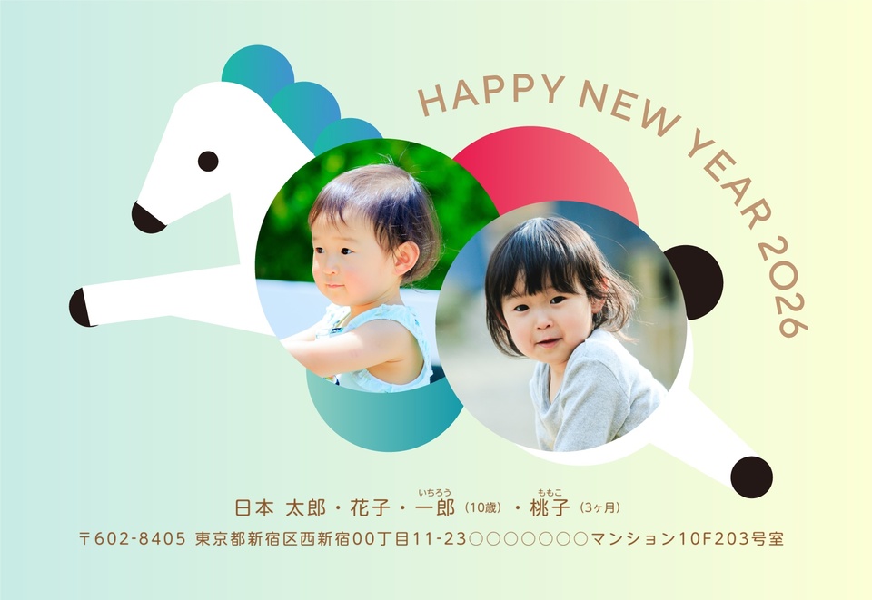 年賀状デザイン NDK025(干支(午)・かわいい・横向き)