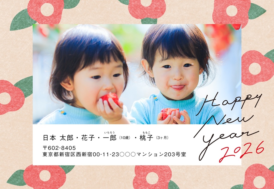 年賀状デザイン NDK028(ナチュラル・和風・横向き)