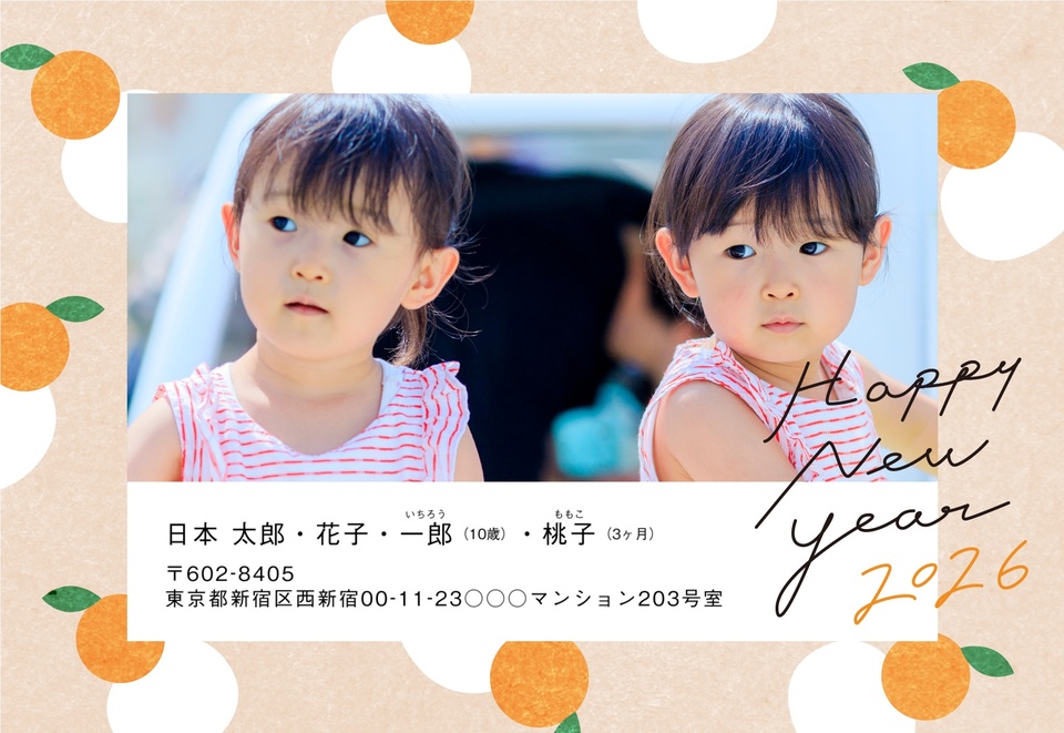 年賀状デザイン NDK030(かわいい・和風・横向き)
