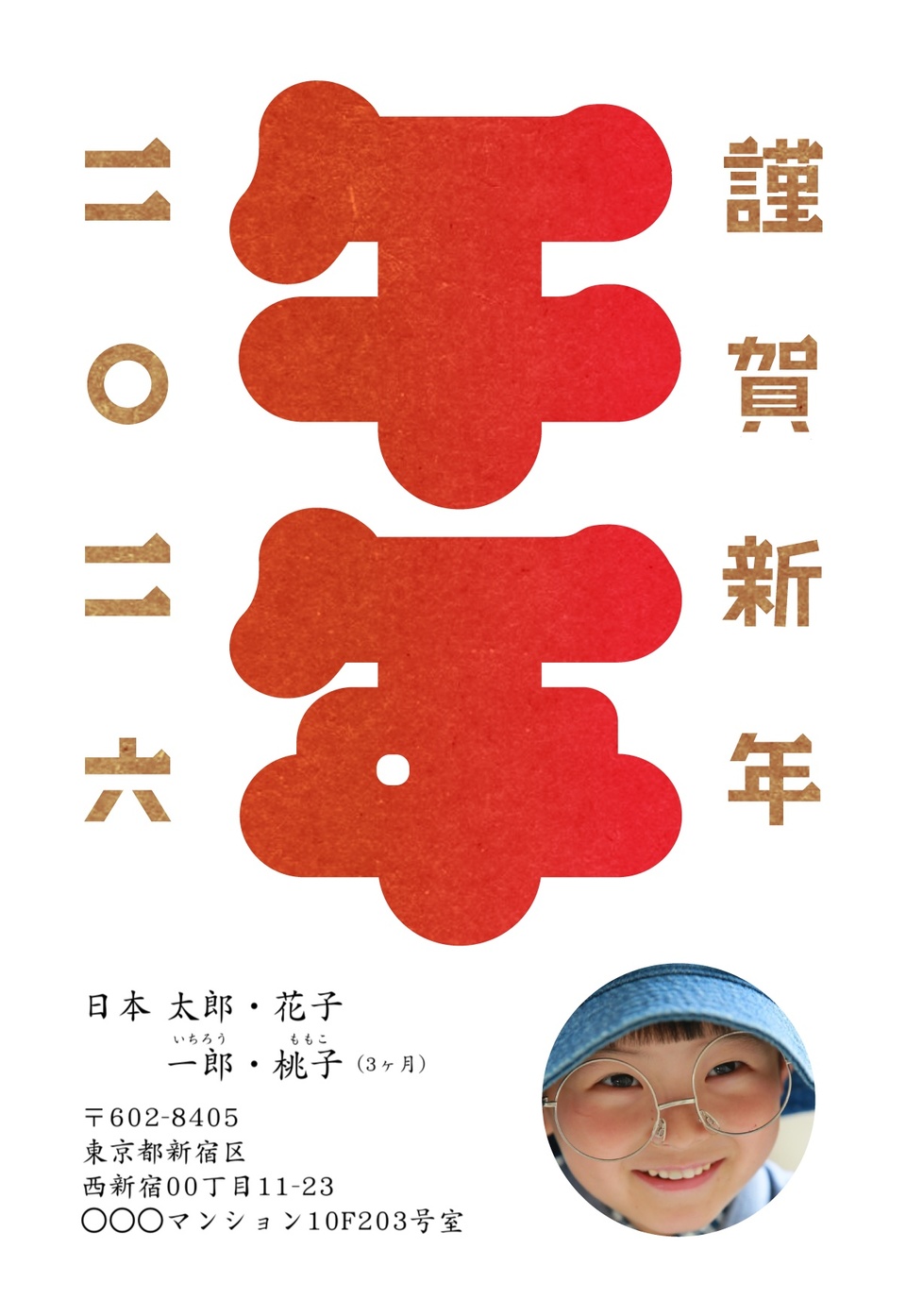 年賀状デザイン NDK034(干支(午)・シンプル・和風・縦向き)
