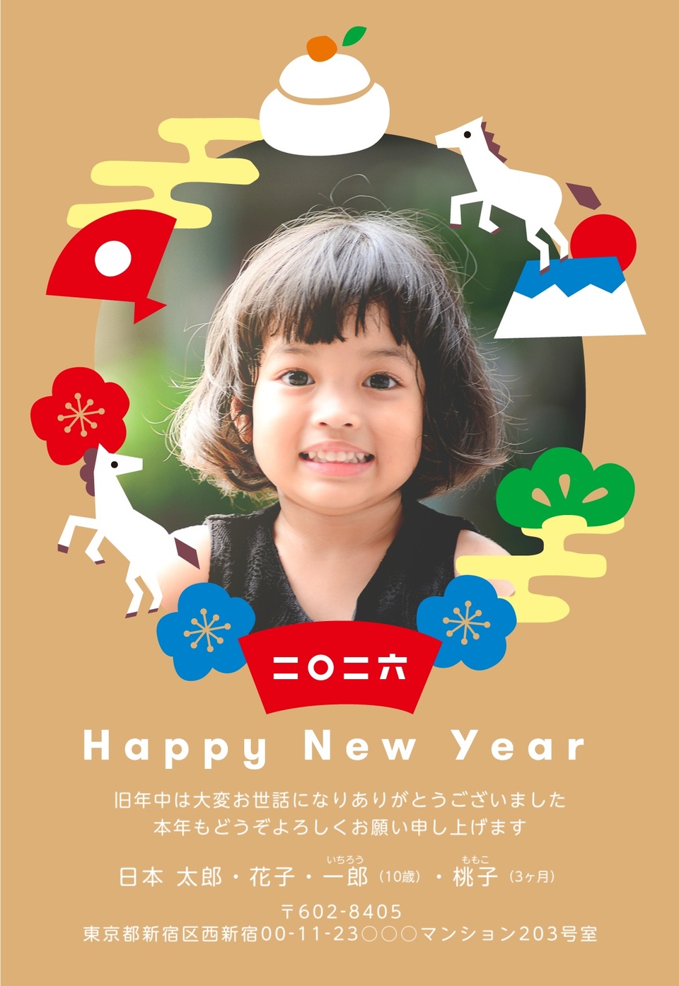 年賀状デザイン NDK036(しまうま定番・干支(午)・和風・かわいい・おしゃれ・縦向き)