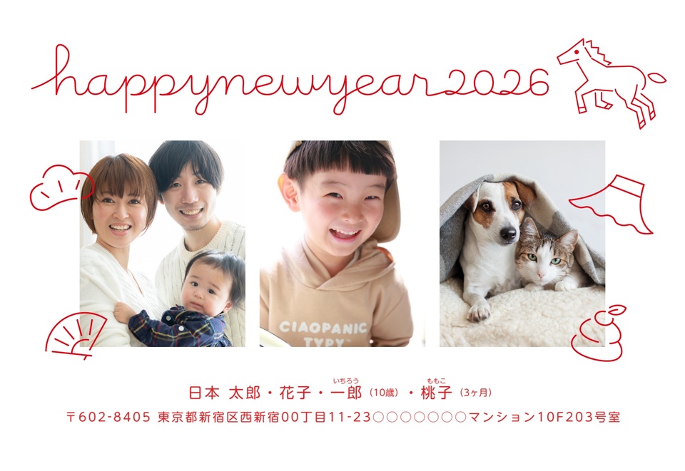 年賀状デザイン NDK037(しまうま定番・干支(午)・写真メイン・シンプル・横向き)
