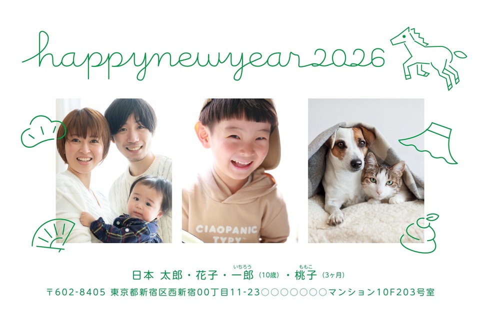 年賀状デザイン NDK037（しまうま定番・干支（午）・写真メイン・シンプル・横向き）